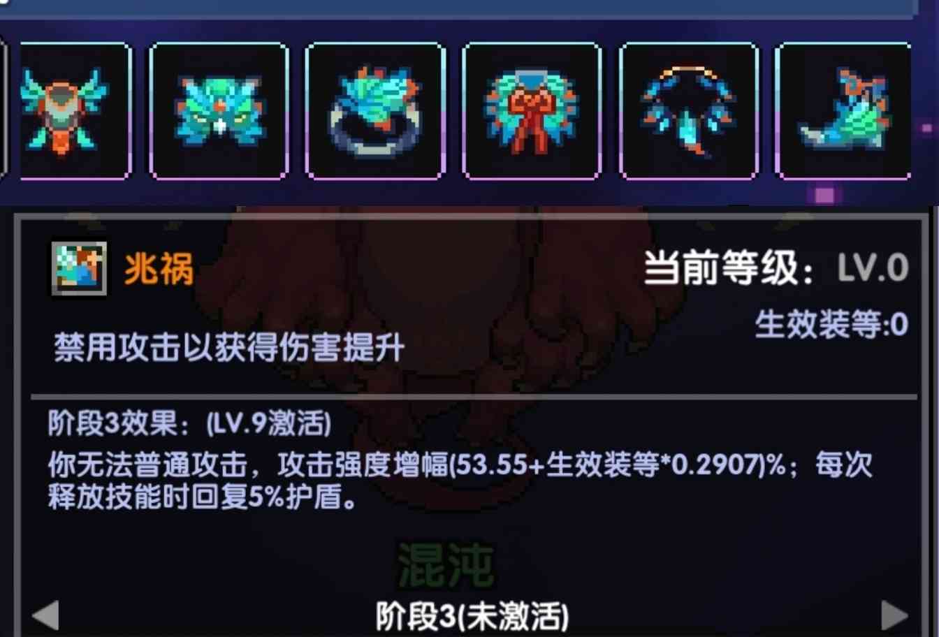 我的勇者【游仙门】【游侠】【山海经暗金简析】(图3)