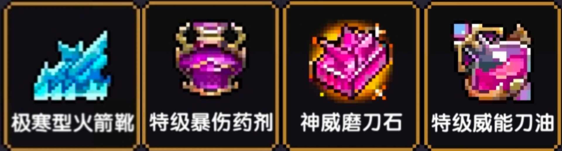 我的勇者【褪羽•斯托拉斯】【新水战士】【世界】新水战世界攻略(图17)