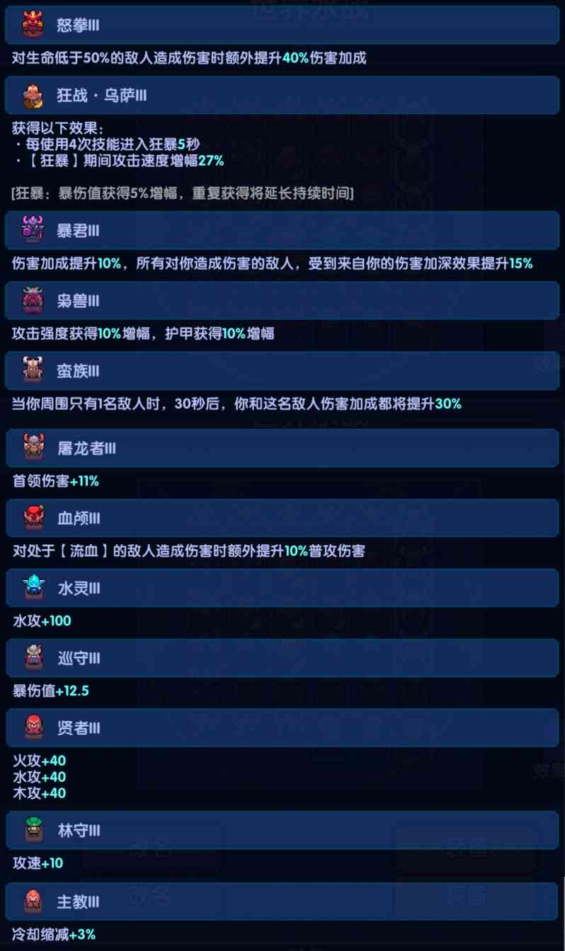 我的勇者【褪羽•斯托拉斯】【新水战士】【世界】新水战世界攻略(图14)