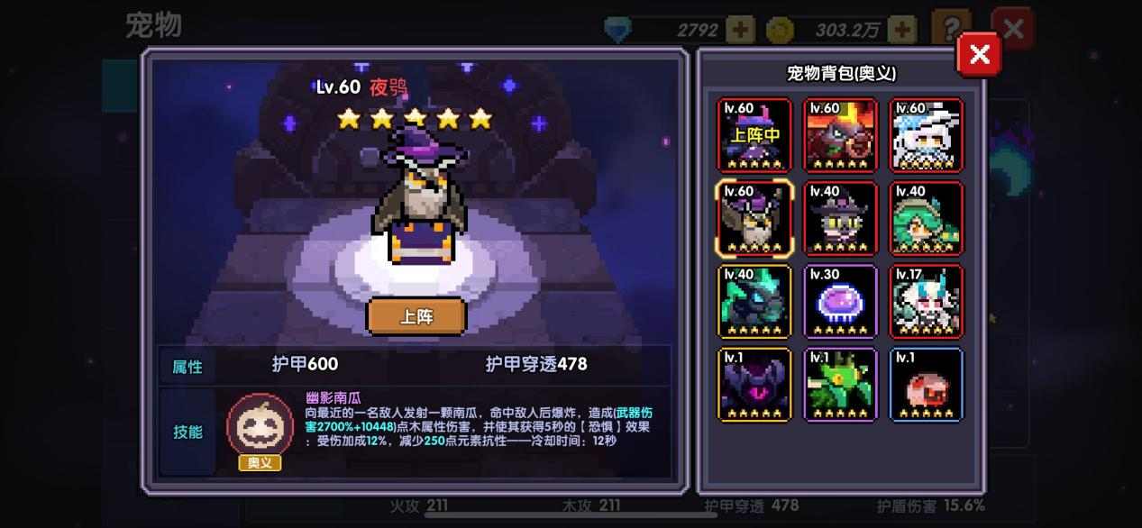 我的勇者【游仙门】宠物强度图鉴2.0(图7)