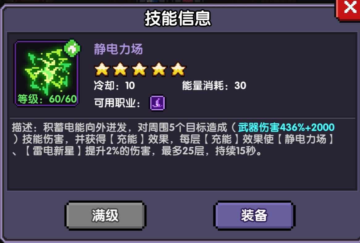 我的勇者【指月】电法的核心&强度(图2)