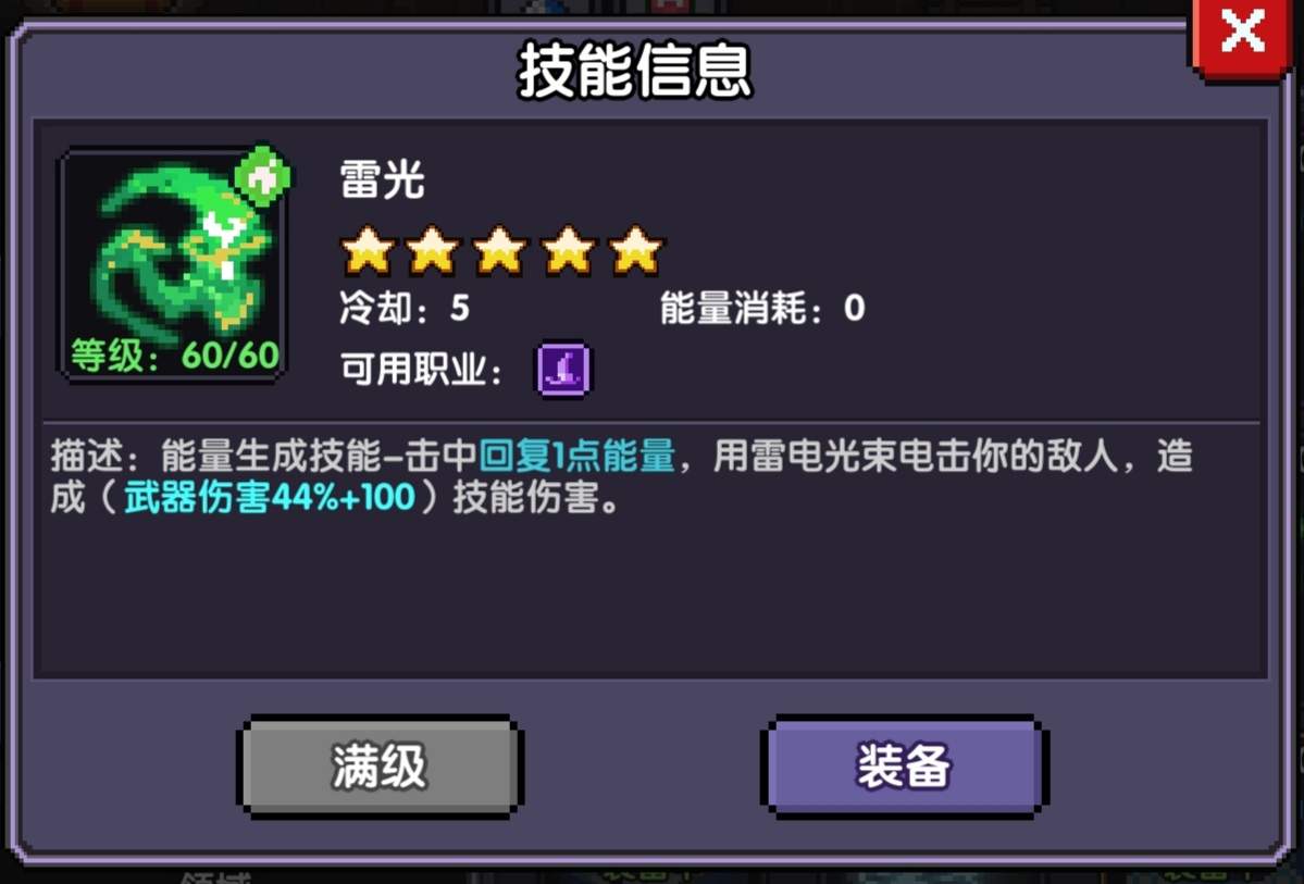 我的勇者【指月】电法的核心&强度(图1)