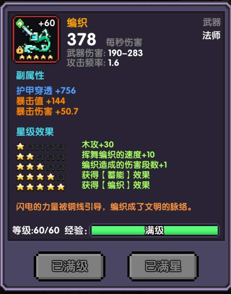 我的勇者【指月】电法的核心&强度(图5)