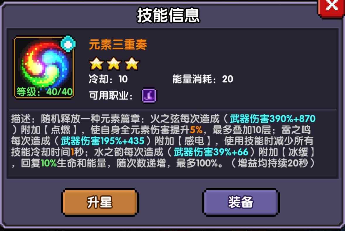 我的勇者【指月】电法的核心&强度(图4)