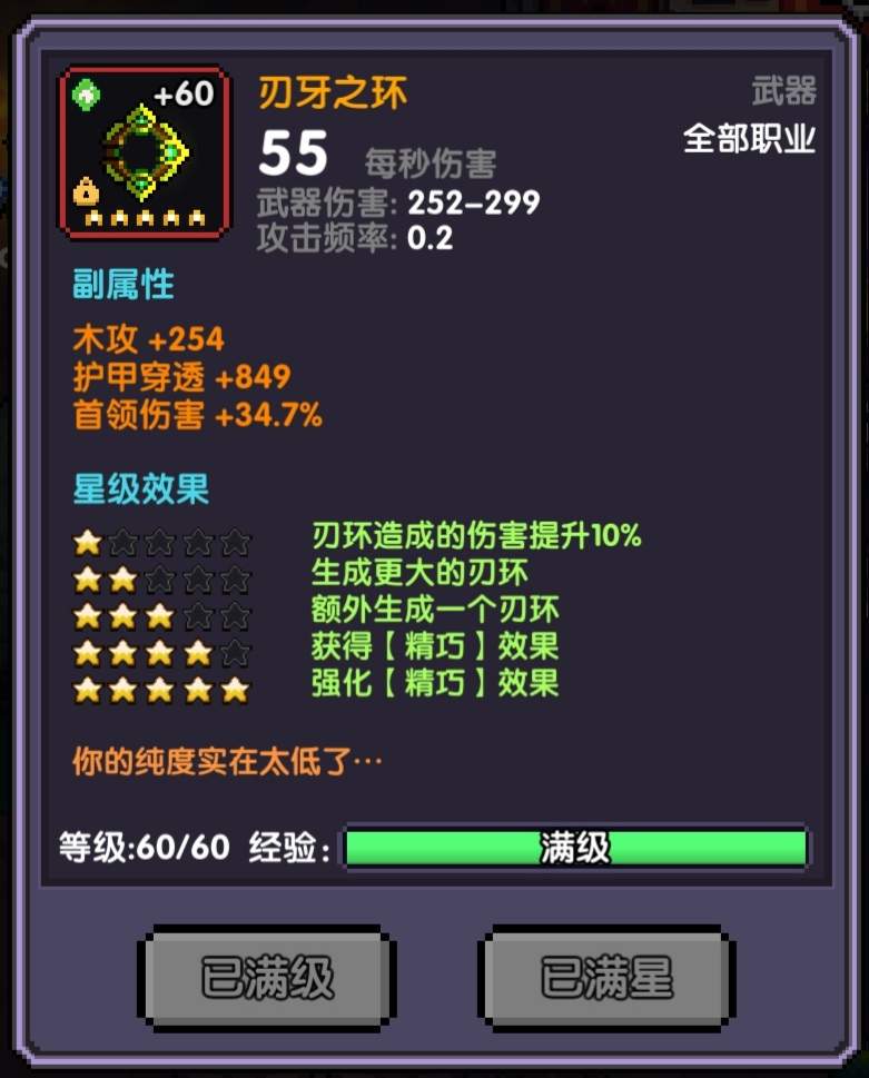 我的勇者【指月】电法的核心&强度(图6)