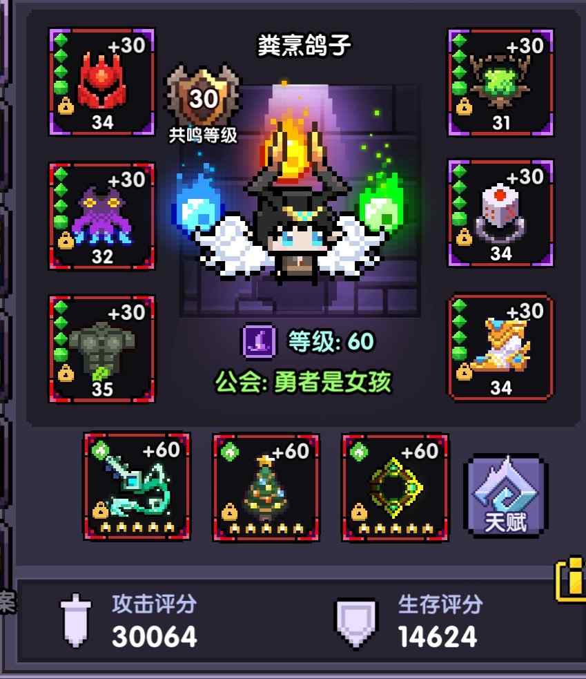 我的勇者【指月】电法的核心&强度(图8)