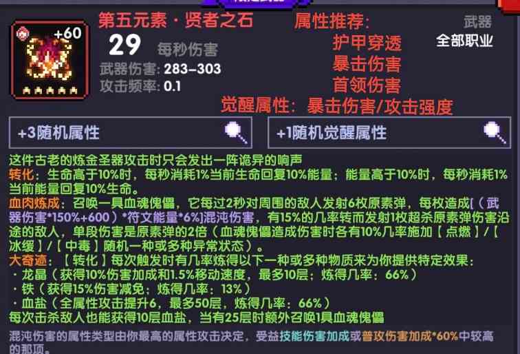 我的勇者圣歌系列武器推荐(图4)