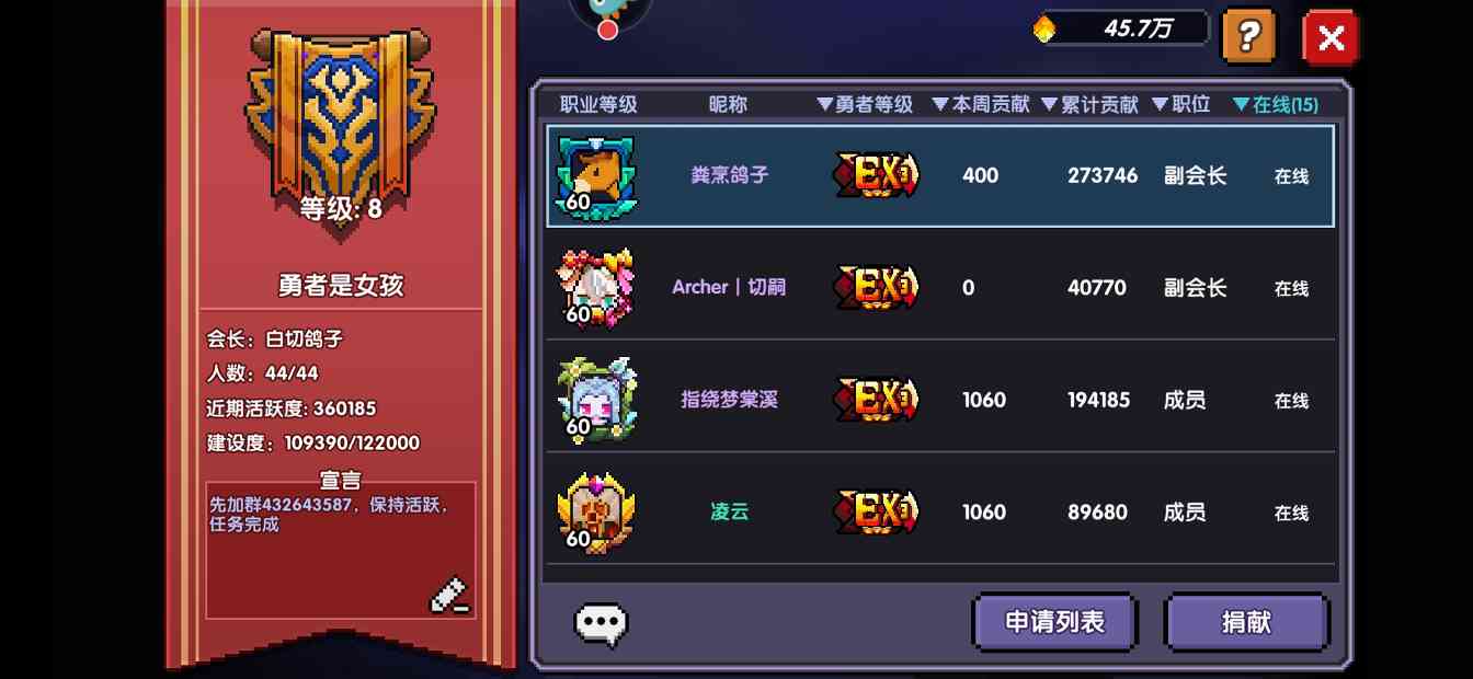 我的勇者【指月】电法的核心&强度(图12)