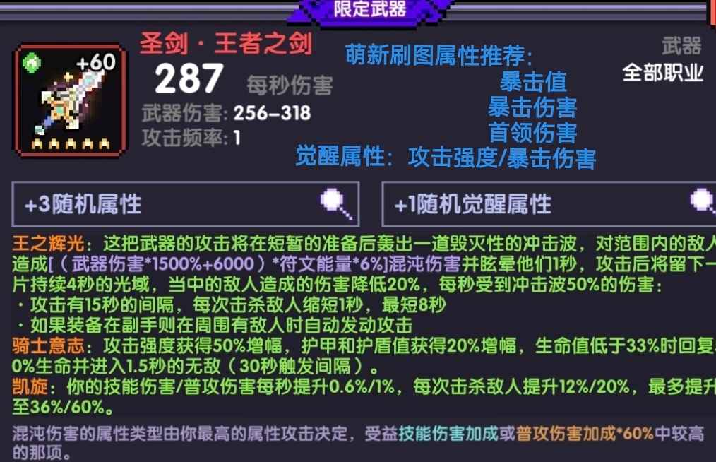我的勇者圣歌系列武器推荐(图5)