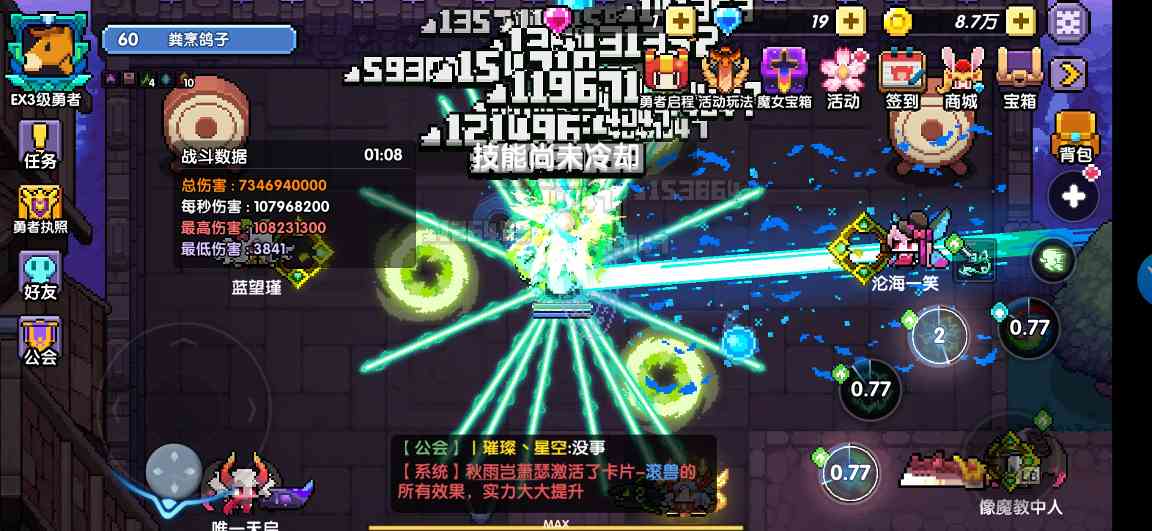 我的勇者【指月】电法的核心&强度(图11)