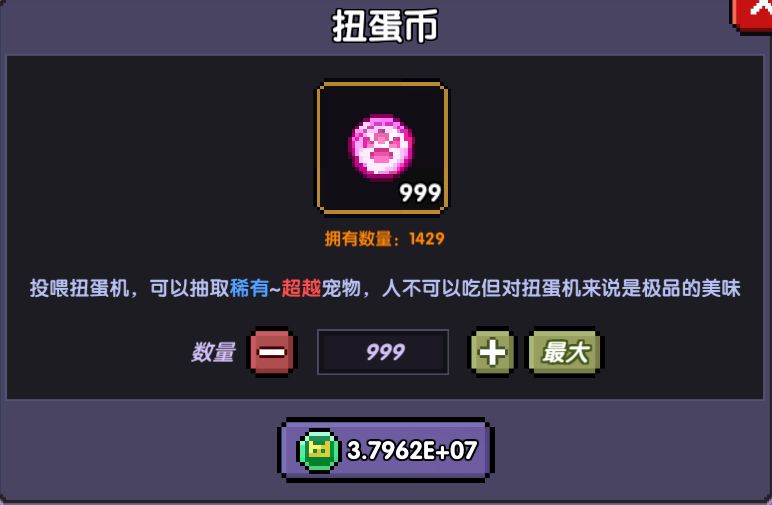 我的勇者【游仙门】宠物强度排行 及 新宠物仙人掌之王短评(图5)