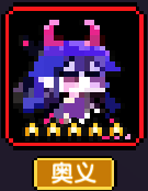 我的勇者【游仙门】宠物强度排行 及 新宠物仙人掌之王短评(图6)