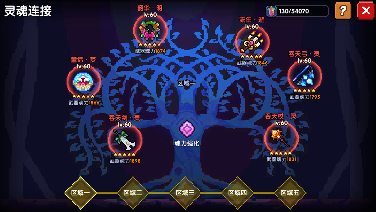 我的勇者萌新发育启蒙书——灵魂链接篇(图2)