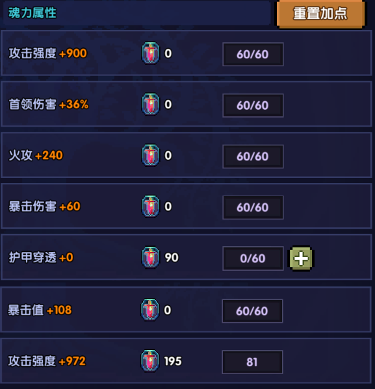 我的勇者萌新发育启蒙书——灵魂链接篇(图5)