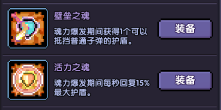 我的勇者萌新发育启蒙书——灵魂链接篇(图9)