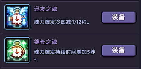 我的勇者萌新发育启蒙书——灵魂链接篇(图10)