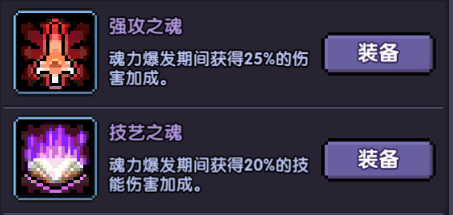 我的勇者萌新发育启蒙书——灵魂链接篇(图8)