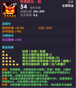 我的勇者渣n..啊呸，多流派养成攻略！！！(图3)