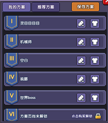 我的勇者渣n..啊呸，多流派养成攻略！！！(图8)