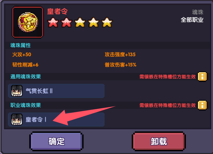 我的勇者【百层之后】 后续养成推荐及避坑指南(图10)