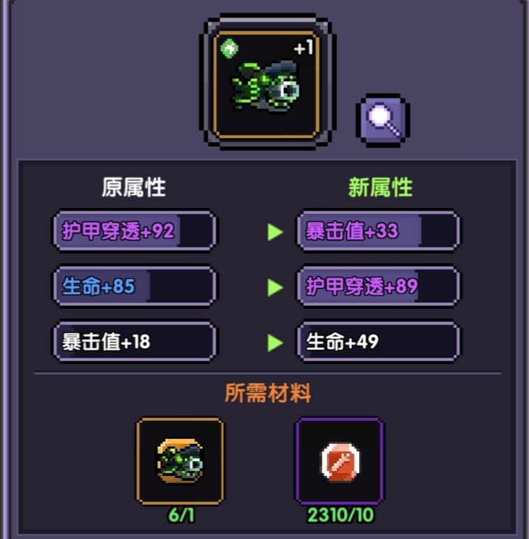 我的勇者【萌新向】关于萌新攻略和问题贴(图4)