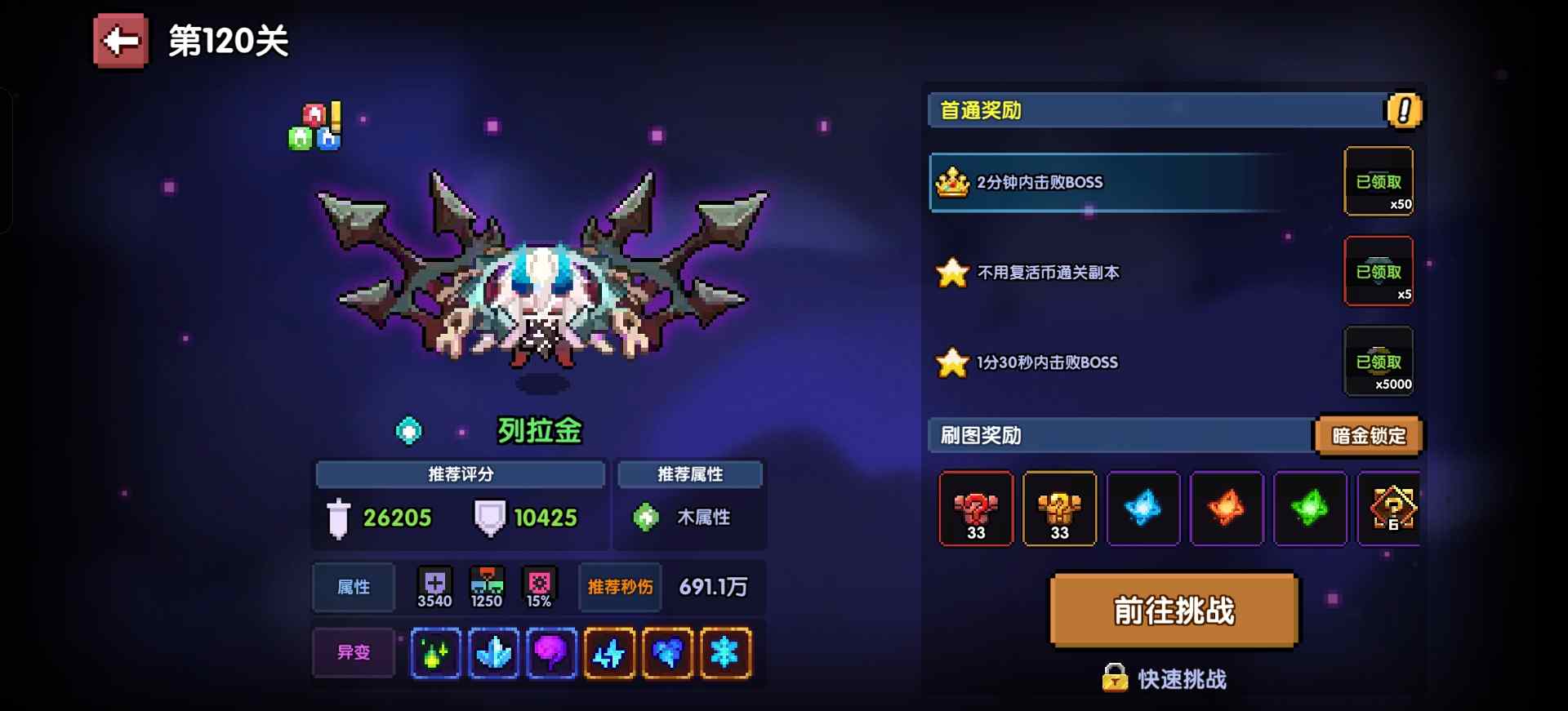 我的勇者【萌新向】关于萌新攻略和问题贴(图1)