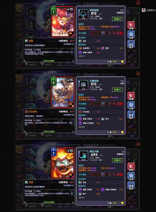 我的勇者【萌新向】关于萌新攻略和问题贴(图5)