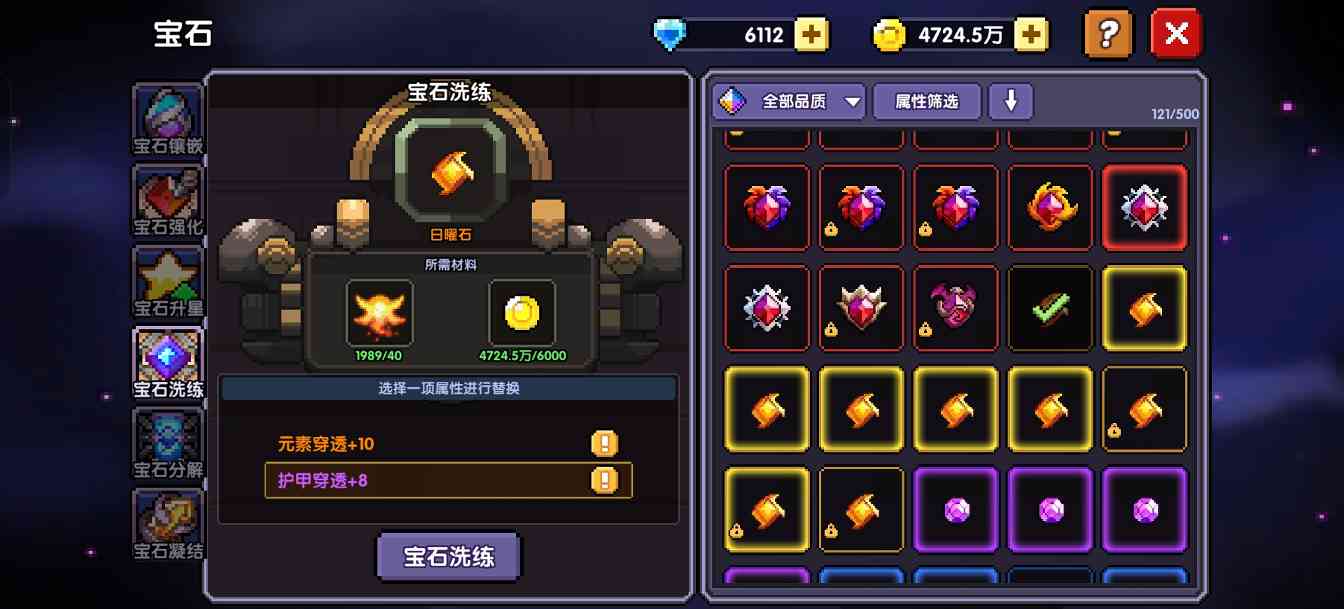 我的勇者【萌新向】关于萌新攻略和问题贴(图9)