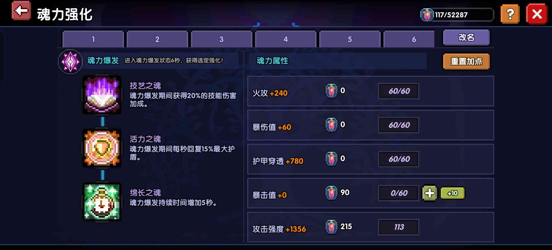 我的勇者【萌新向】关于萌新攻略和问题贴(图10)