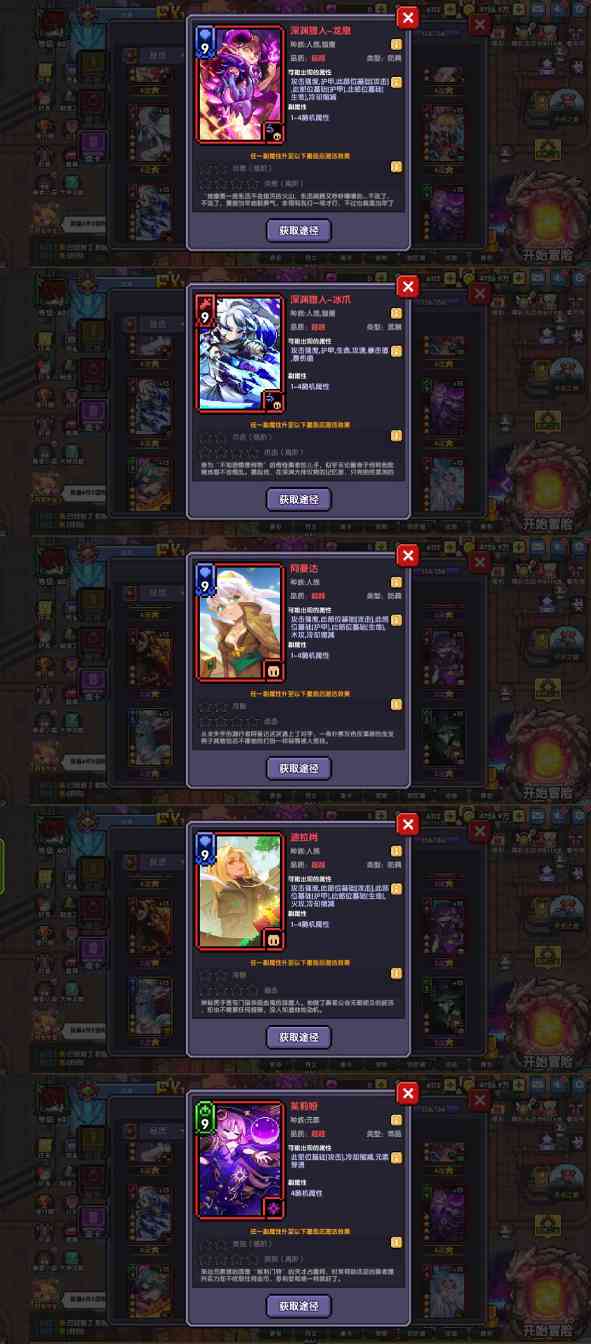 我的勇者【萌新向】关于萌新攻略和问题贴(图6)