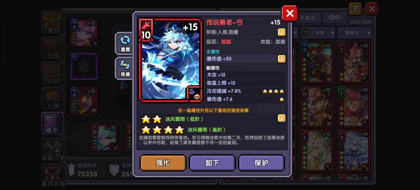 我的勇者【萌新向】关于萌新攻略和问题贴(图7)