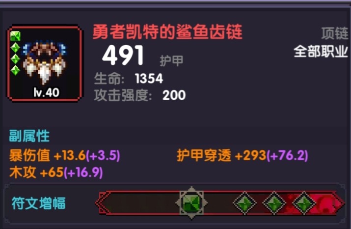 我的勇者【萌新向】关于萌新攻略和问题贴(图12)