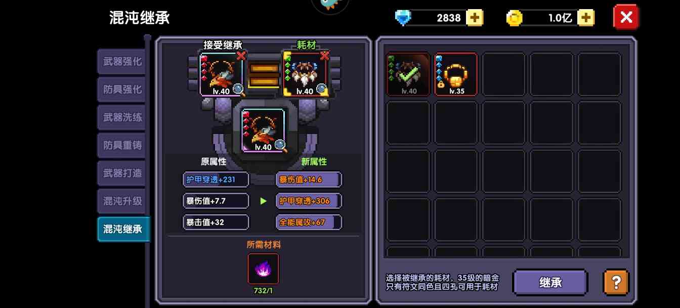 我的勇者【萌新向】关于萌新攻略和问题贴(图13)