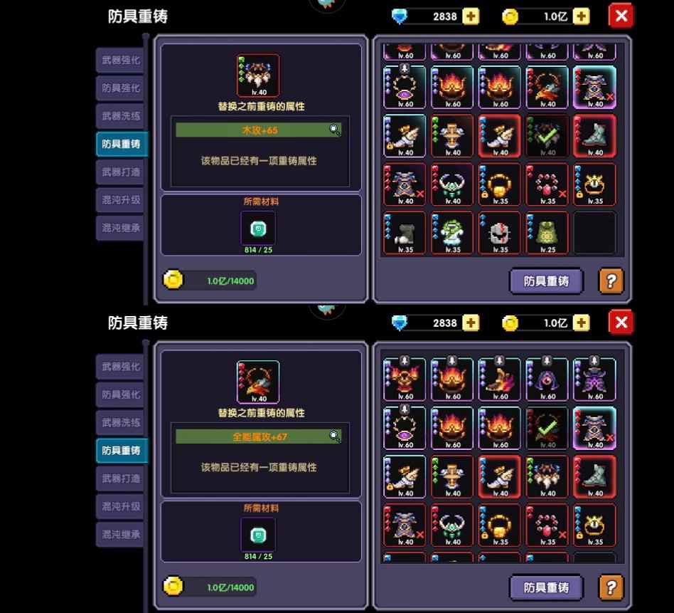 我的勇者【萌新向】关于萌新攻略和问题贴(图15)