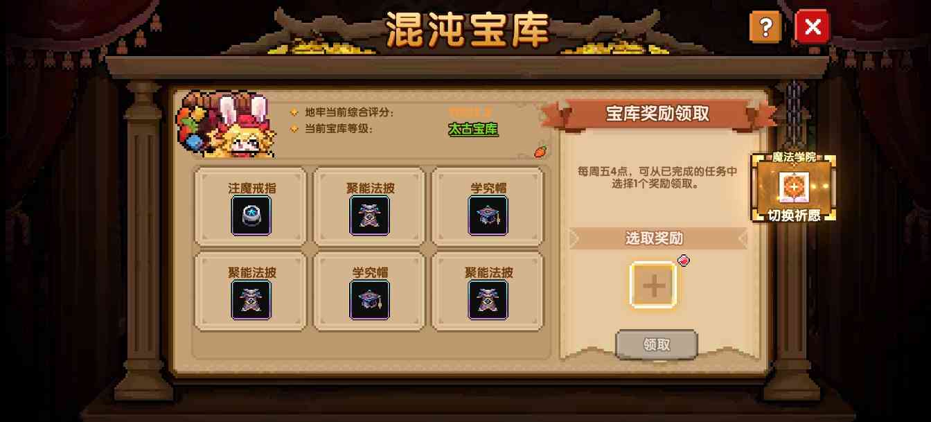 我的勇者【萌新向】关于萌新攻略和问题贴(图30)