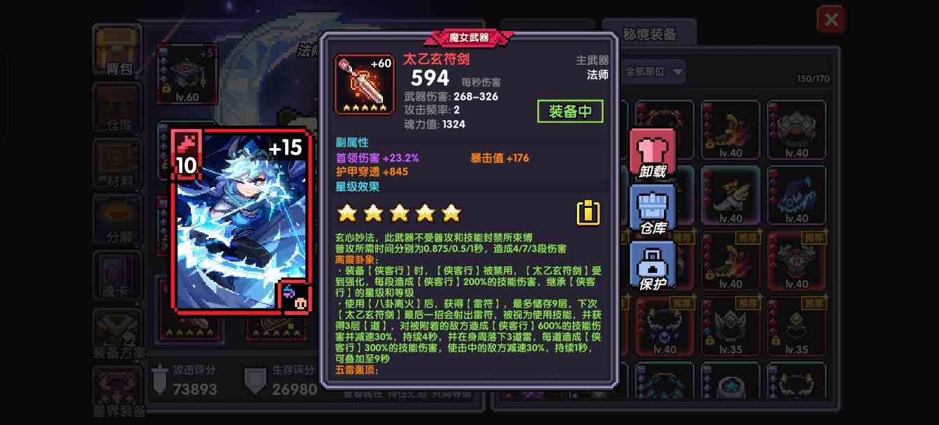 我的勇者【萌新向】关于萌新攻略和问题贴(图31)