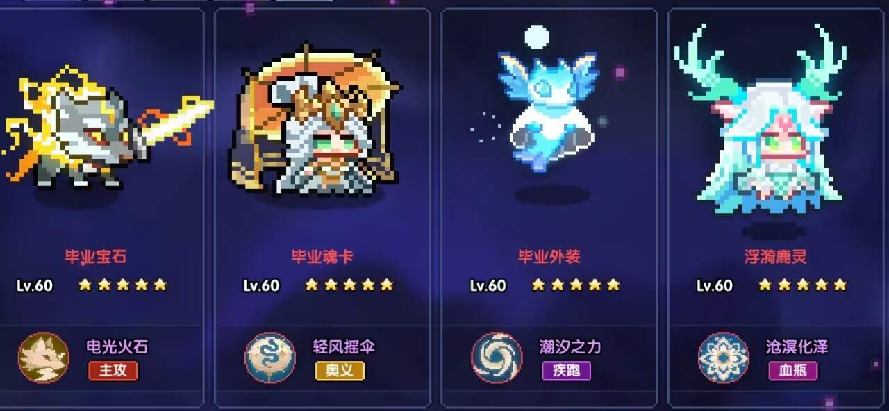 我的勇者【游仙门】【烈刀游】新火游侠世界向攻略(图9)