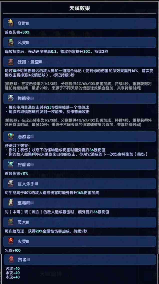 我的勇者【游仙门】【烈刀游】新火游侠世界向攻略(图7)