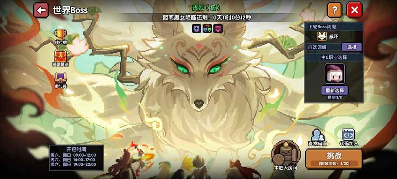 我的勇者【游仙门】【烈刀游】新火游侠世界向攻略(图2)