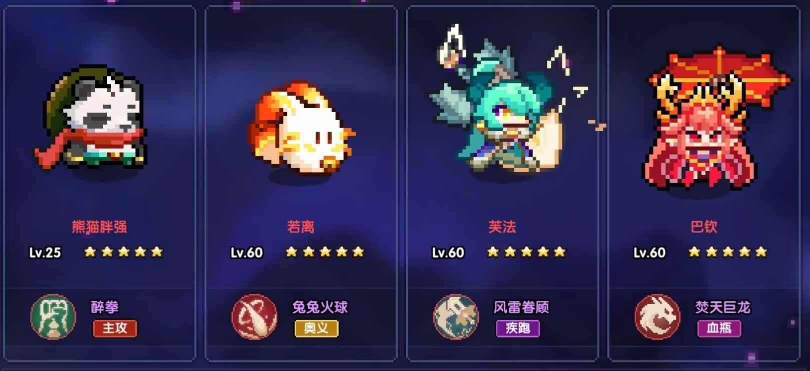 我的勇者【游仙门】【烈刀游】新火游侠世界向攻略(图11)