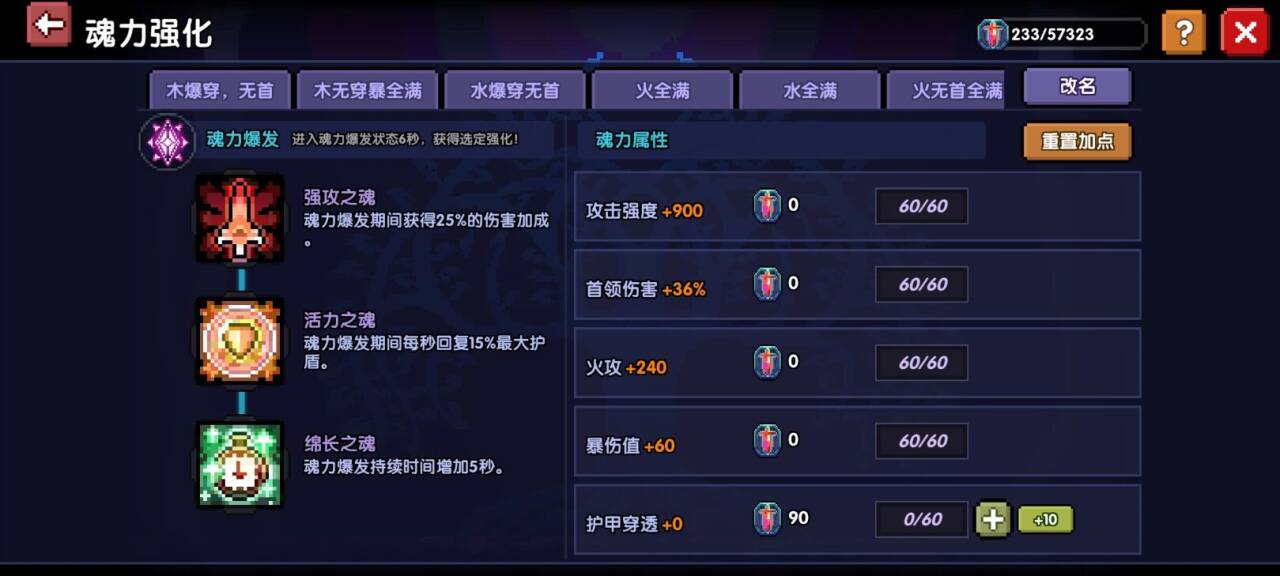 我的勇者【游仙门】【烈刀游】新火游侠世界向攻略(图17)