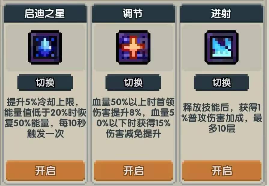 我的勇者【游仙门】【烈刀游】新火游侠世界向攻略(图21)