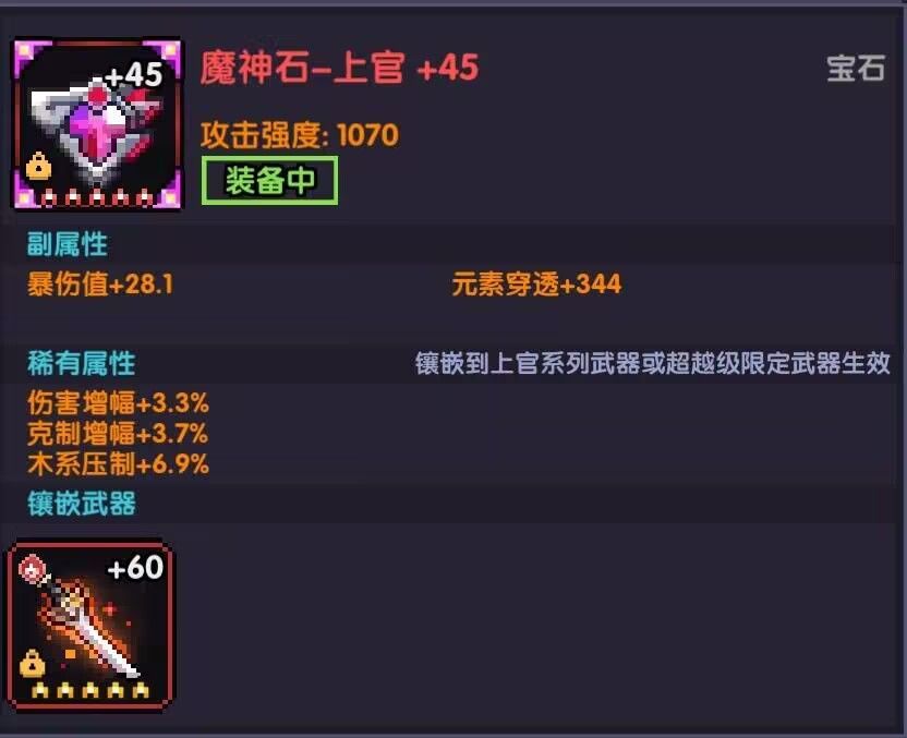 我的勇者【游仙门】【烈刀游】新火游侠世界向攻略(图22)