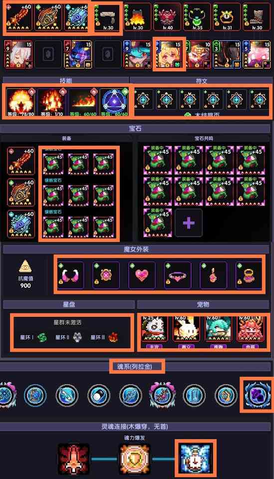 我的勇者【游仙门】【烈刀游】新火游侠世界向攻略(图24)