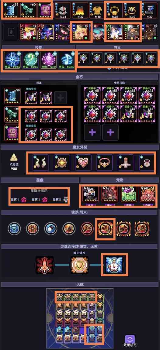 我的勇者【游仙门】【烈刀游】新火游侠世界向攻略(图25)