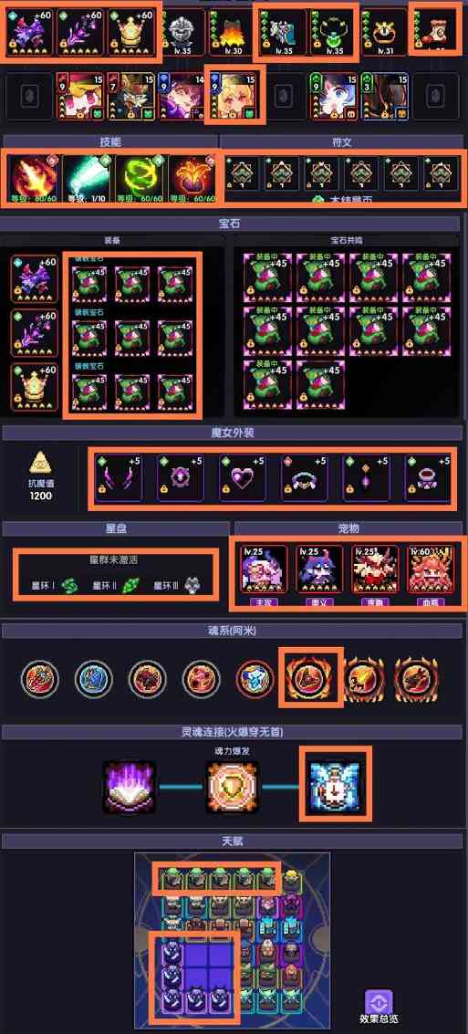 我的勇者【游仙门】【烈刀游】新火游侠世界向攻略(图26)