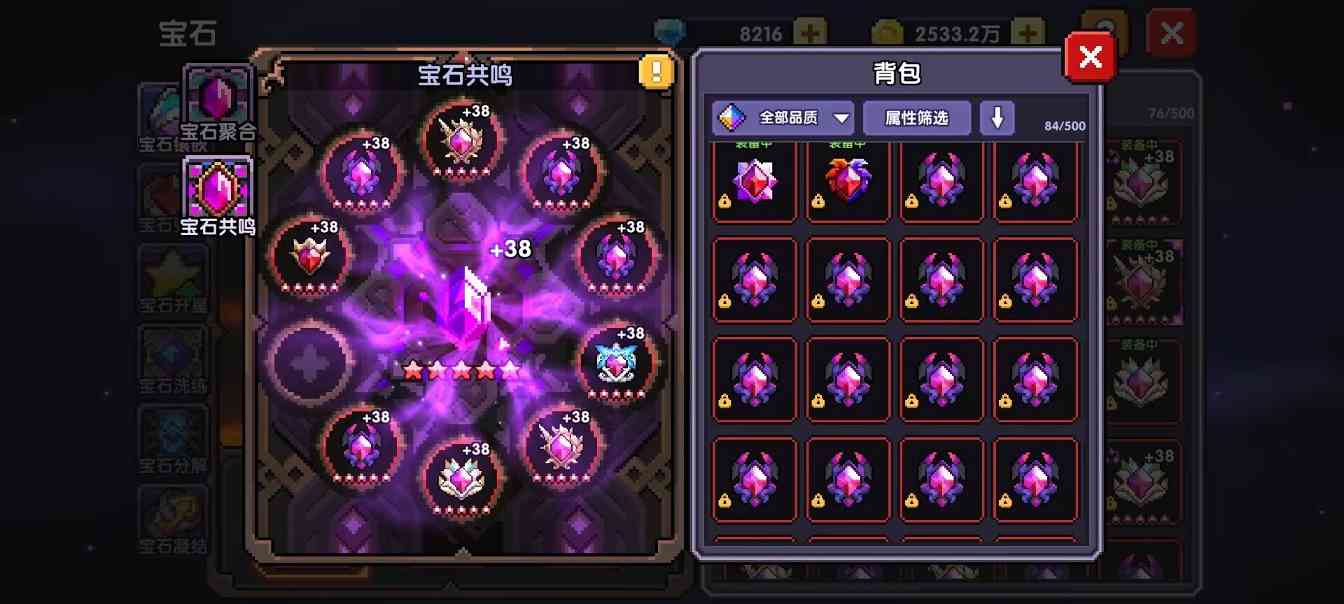 我的勇者[猫猫攻略大全]宝石全面解析(图5)