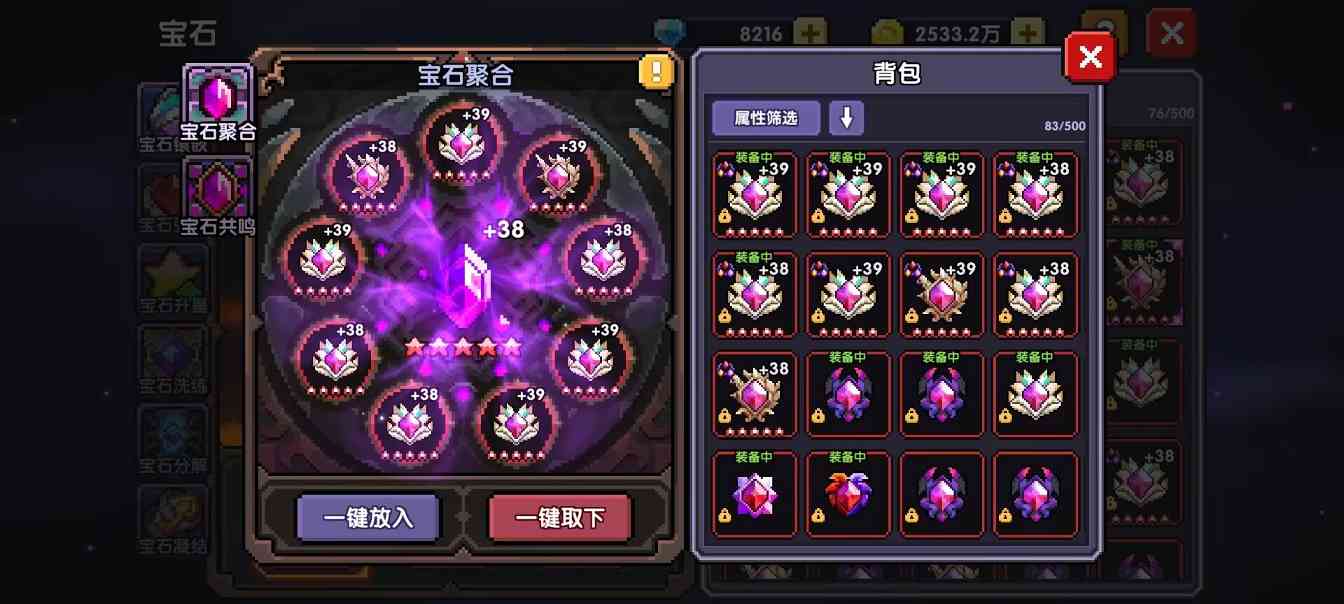 我的勇者[猫猫攻略大全]宝石全面解析(图4)