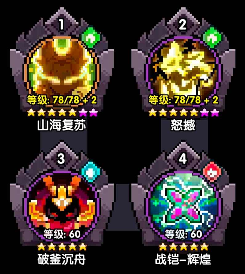 我的勇者【戎姒】【木系战士】【世界】新木战世界攻略(图3)