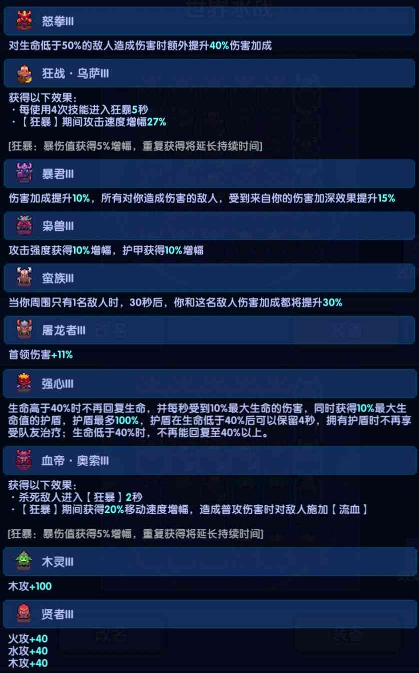 我的勇者【戎姒】【木系战士】【世界】新木战世界攻略(图14)